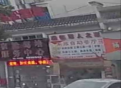 军旅自主餐厅