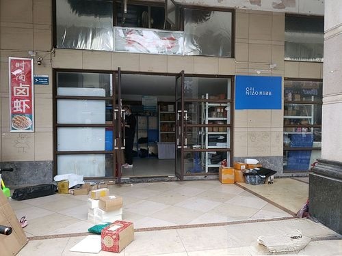 菜鸟驿站(宁德冠云轩小区8号楼块递店)