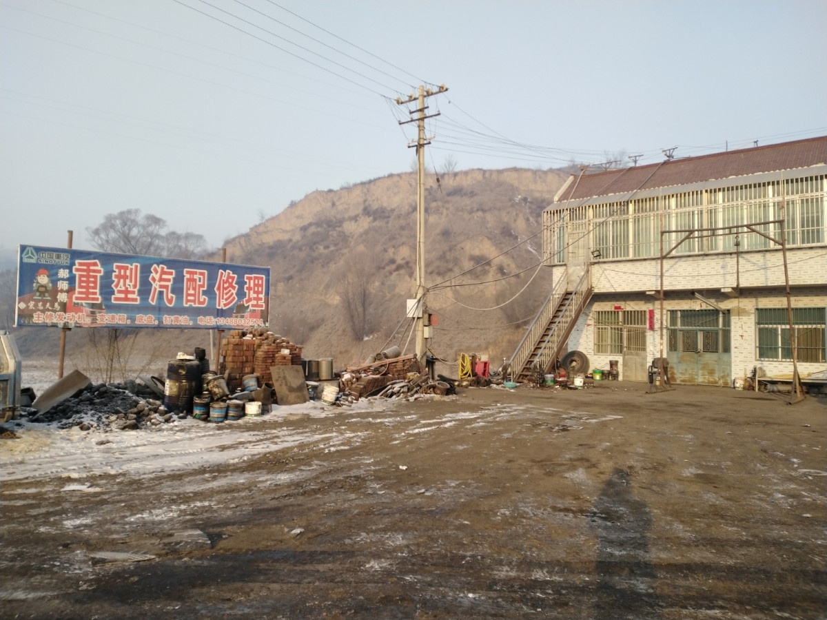 郝师傅重型汽配修理