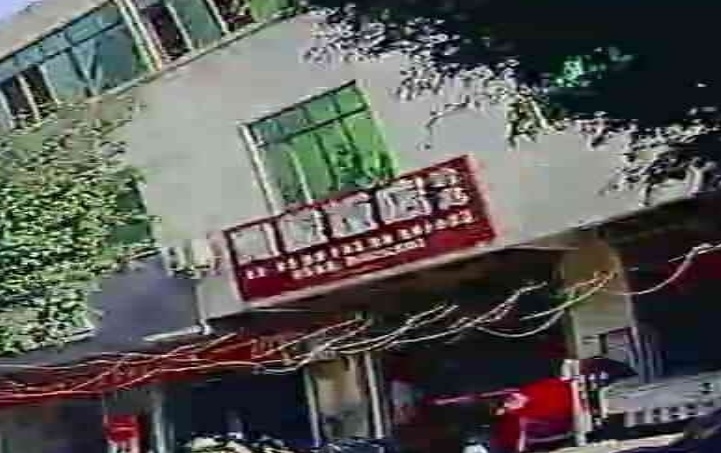 豫皖饭店