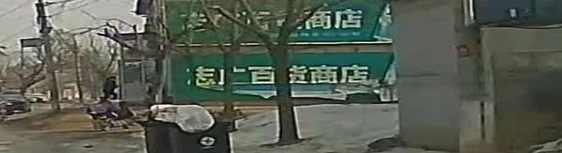 单志广百货商店