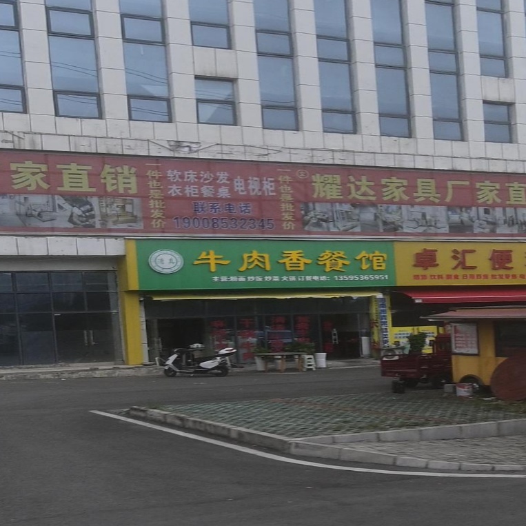 清真牛肉香餐馆