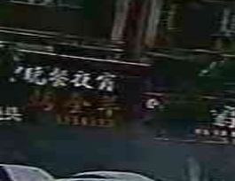 烤全羊