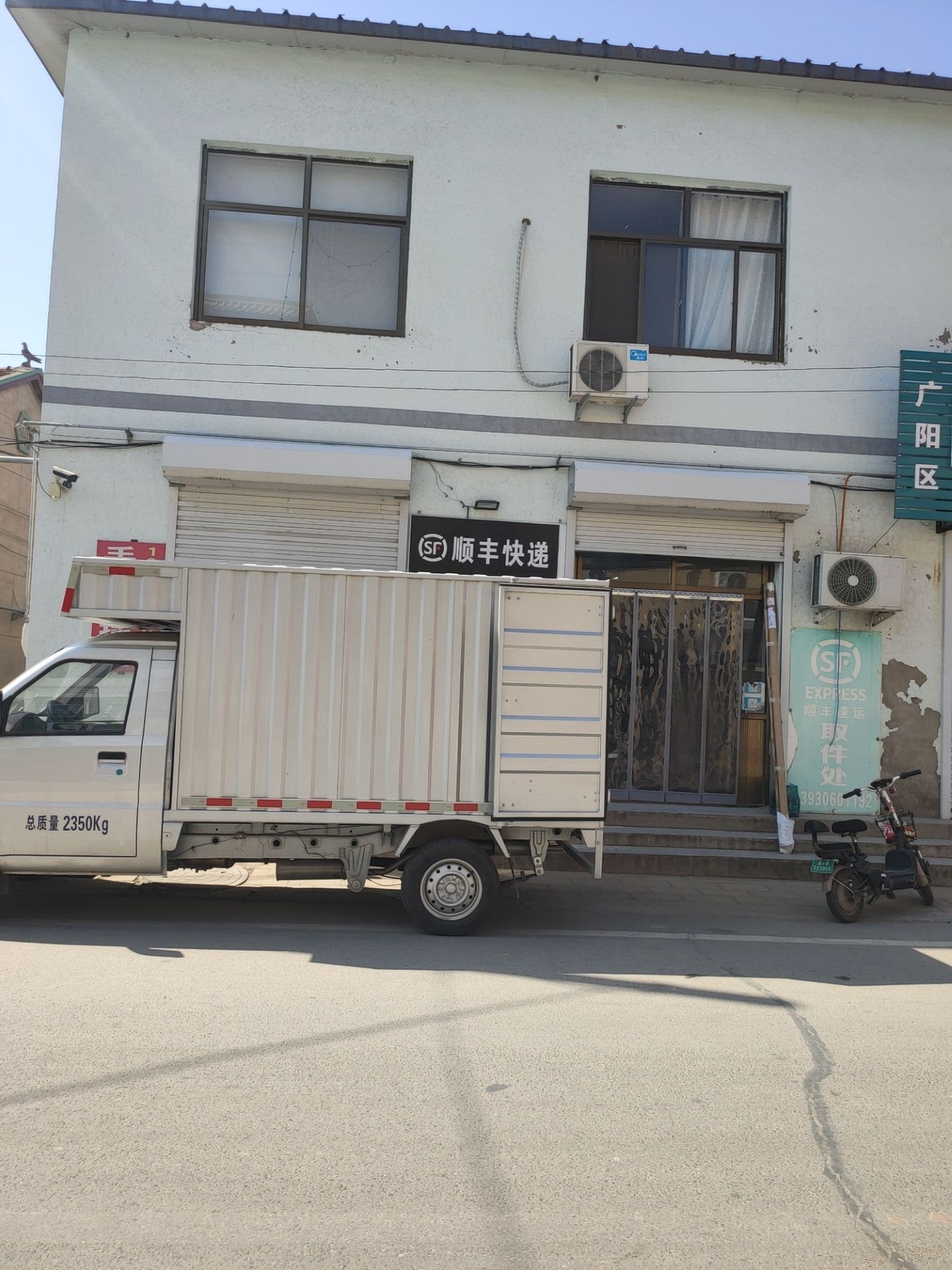 九州镇旧州三村顺丰速运取件处
