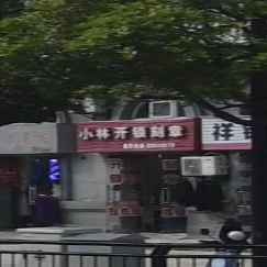 开锁刻章
