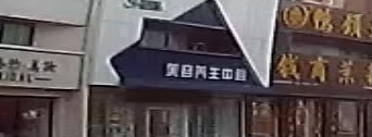 诗莱蔓美容美体中心