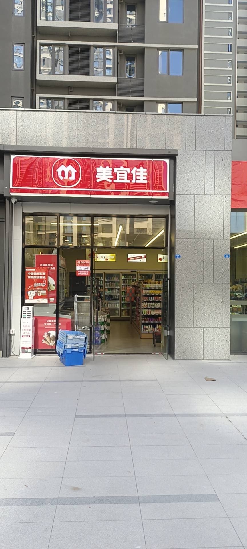 融创云潮府美宜家便利店