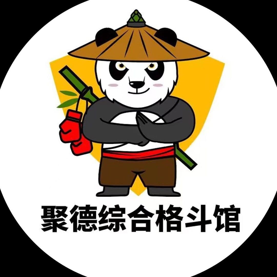 聚德综合格斗馆