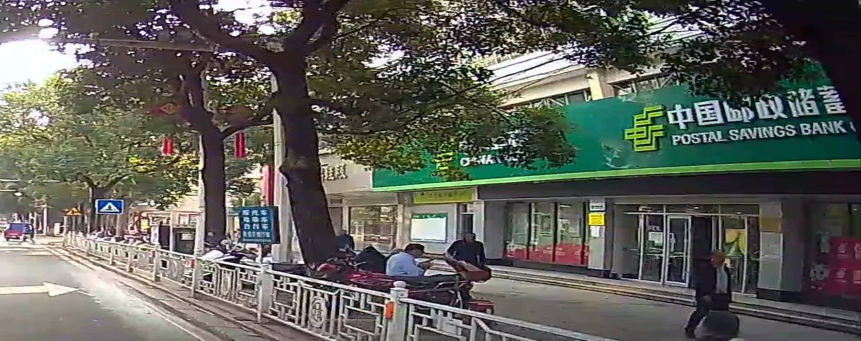 中国邮政集团有限公司湖南省靖州县分公司
