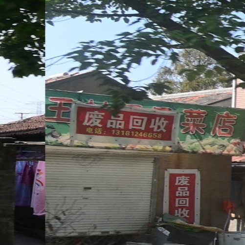 废铁回收