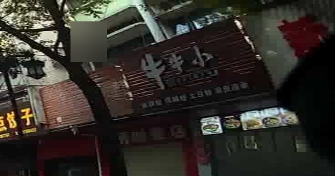 牛牛小(兴隆商贸城店)