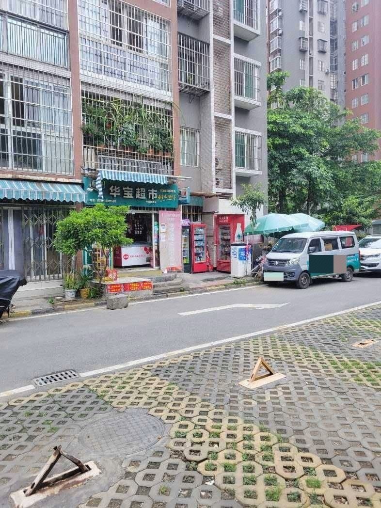 华宝超市(中冶金沙店)
