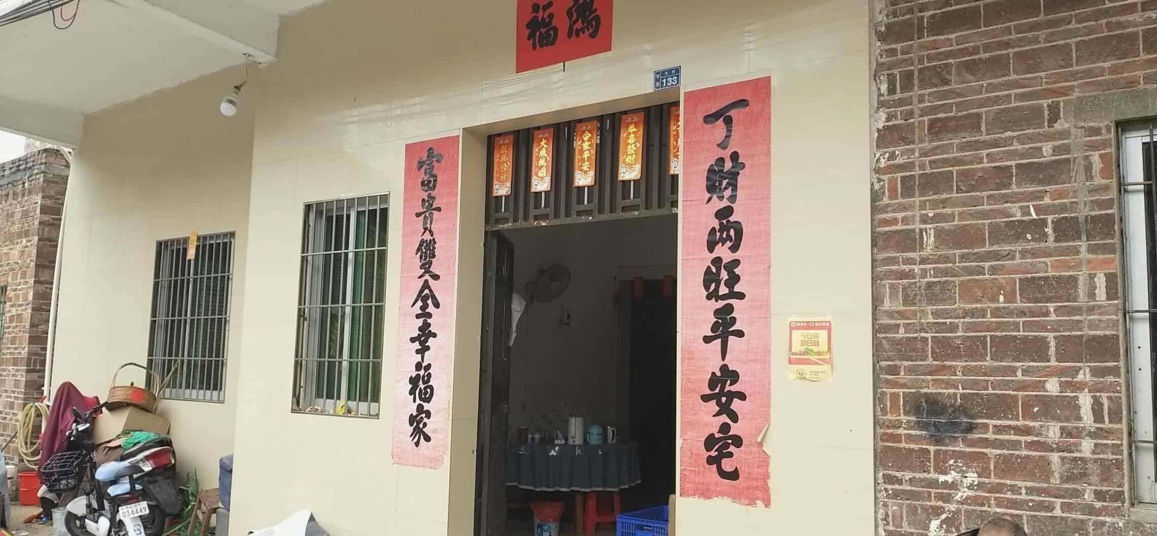 大村球场