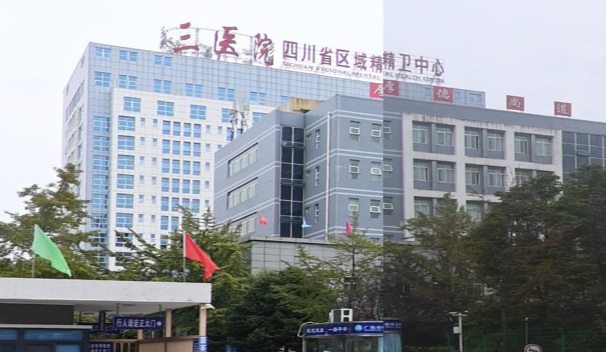 四川省区域精卫中心