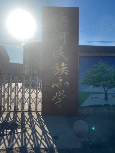 湖北省承德市双滦区滦河民族小学-运动场