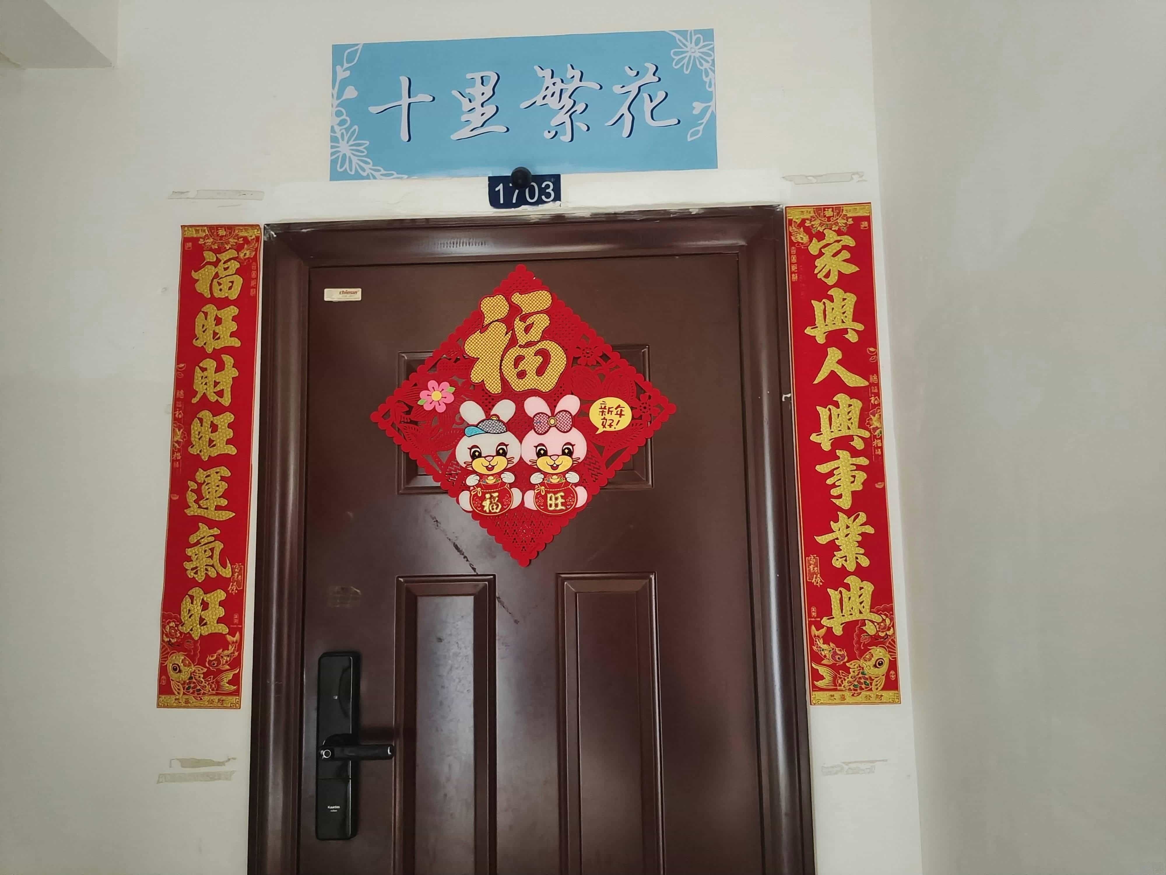 十里繁花