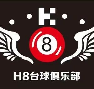 H8台球俱乐部(泰森·乐街LifeB区店)