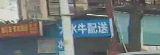 大水牛水果店