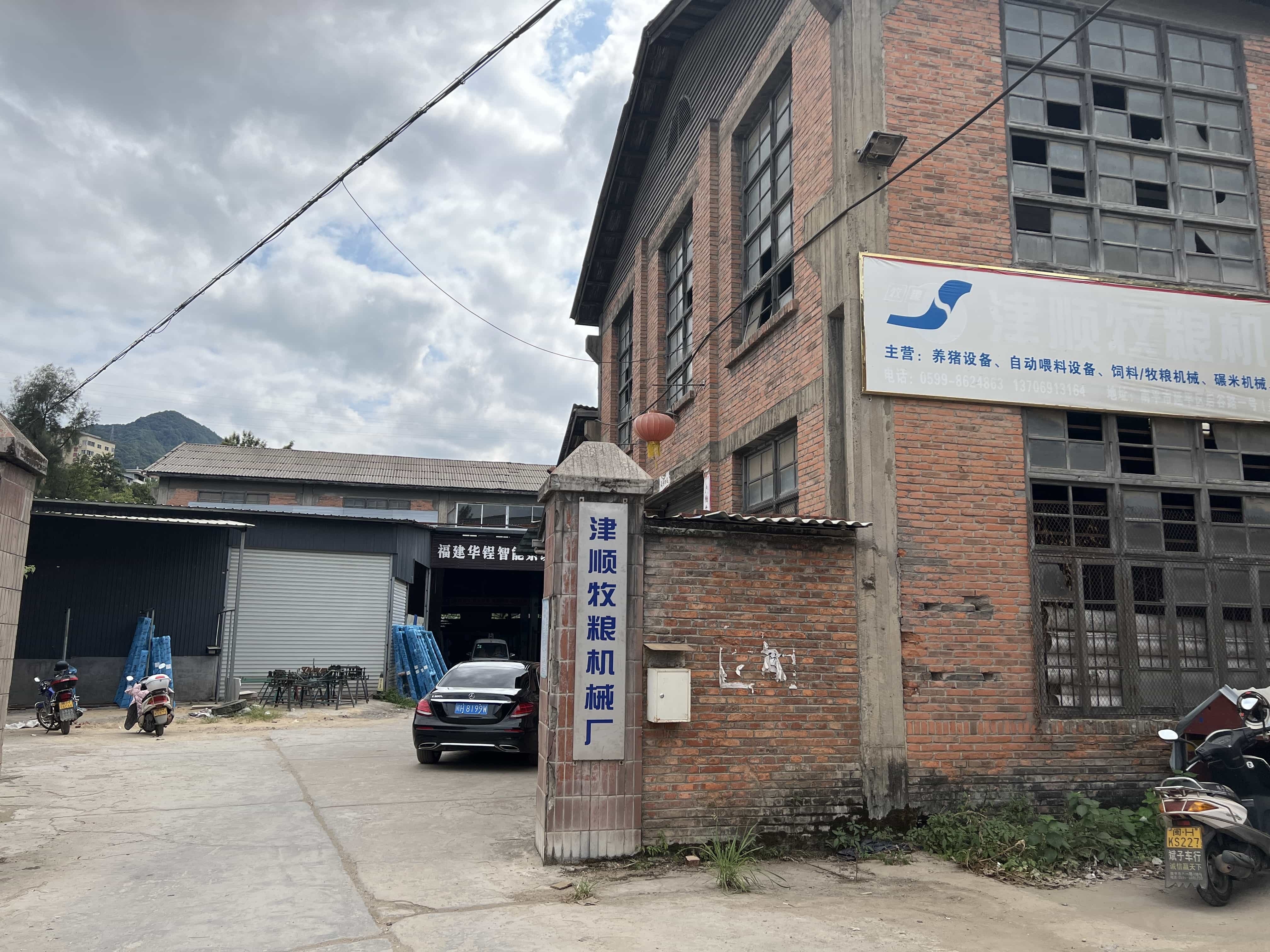 福建省南平市市延平区津顺牧粮机械厂