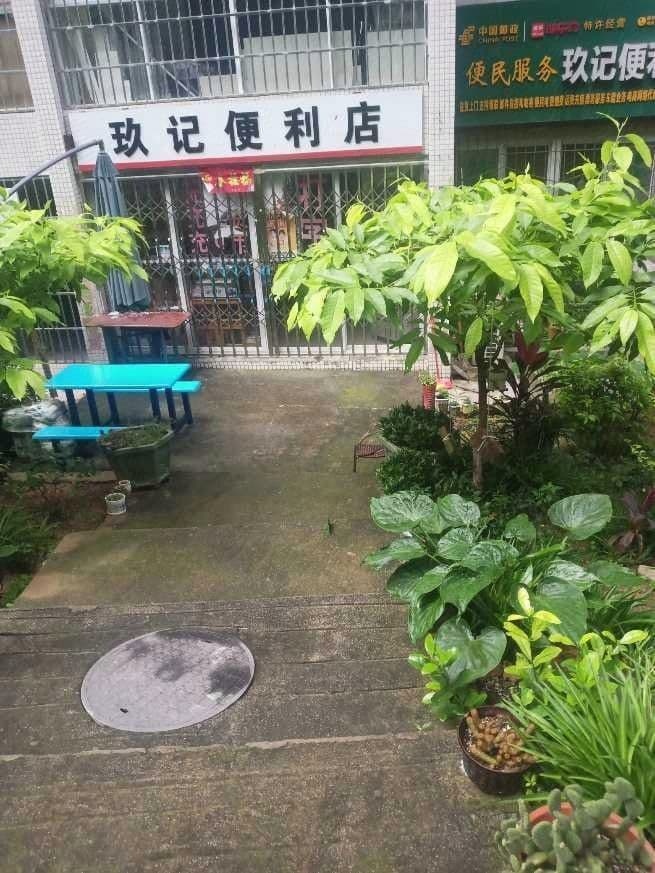 玖记便利店