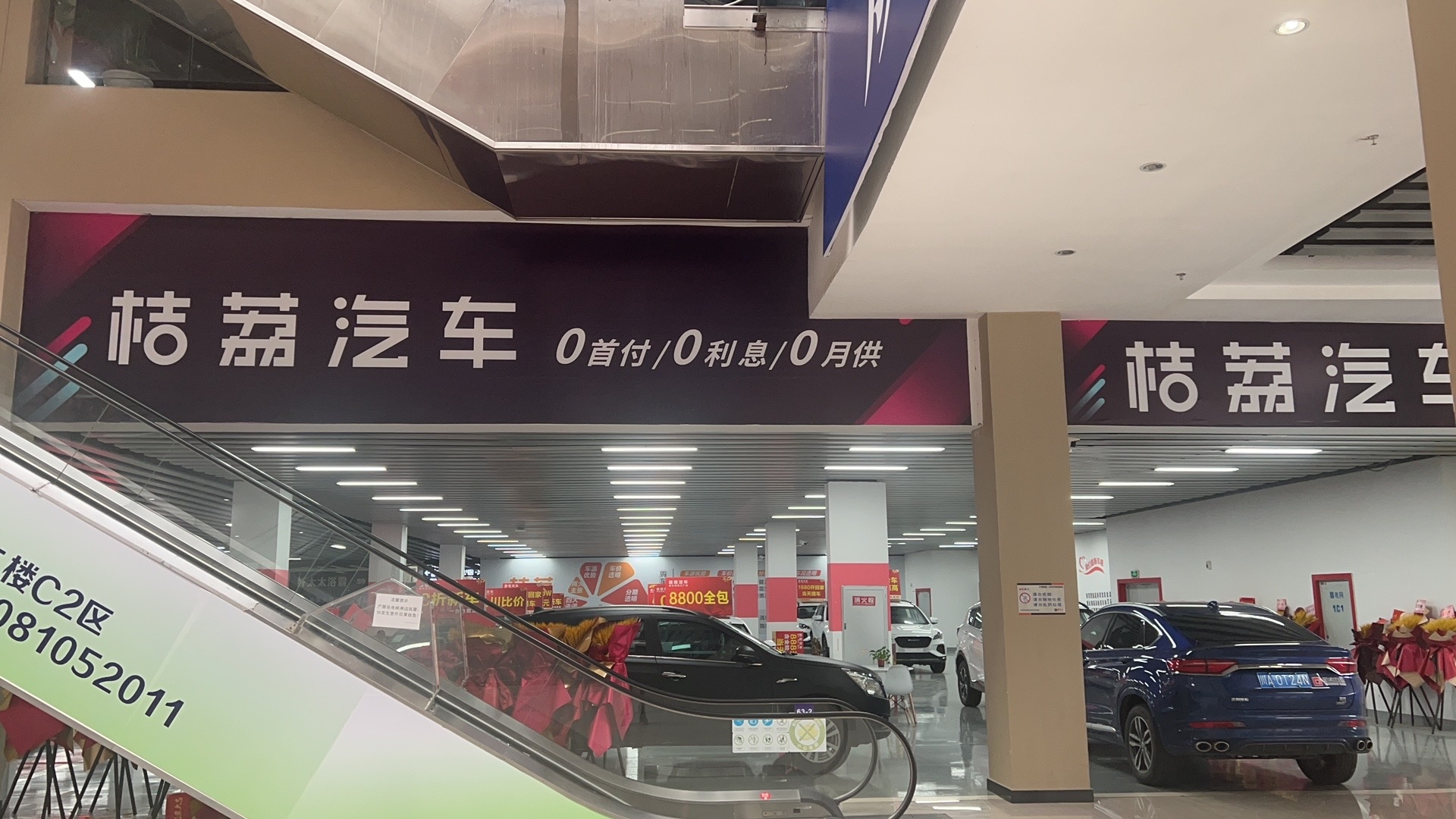 桔荔汽车站