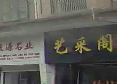 艺采阁采耳(金域华府店)