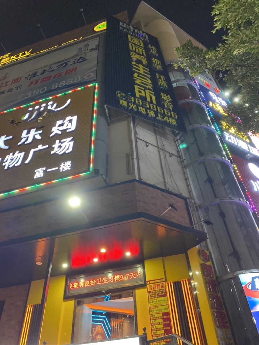 时尚足浴有限公司(太阳广场店)