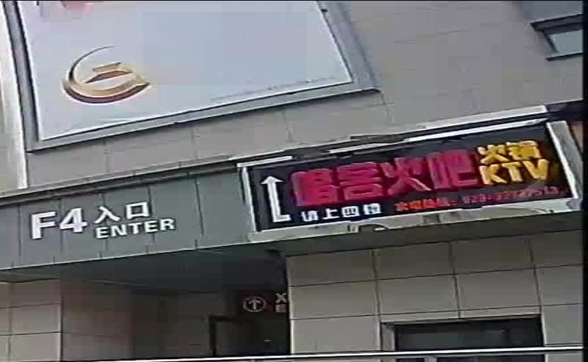 唱客火吧KTV(淳化城市广场店)