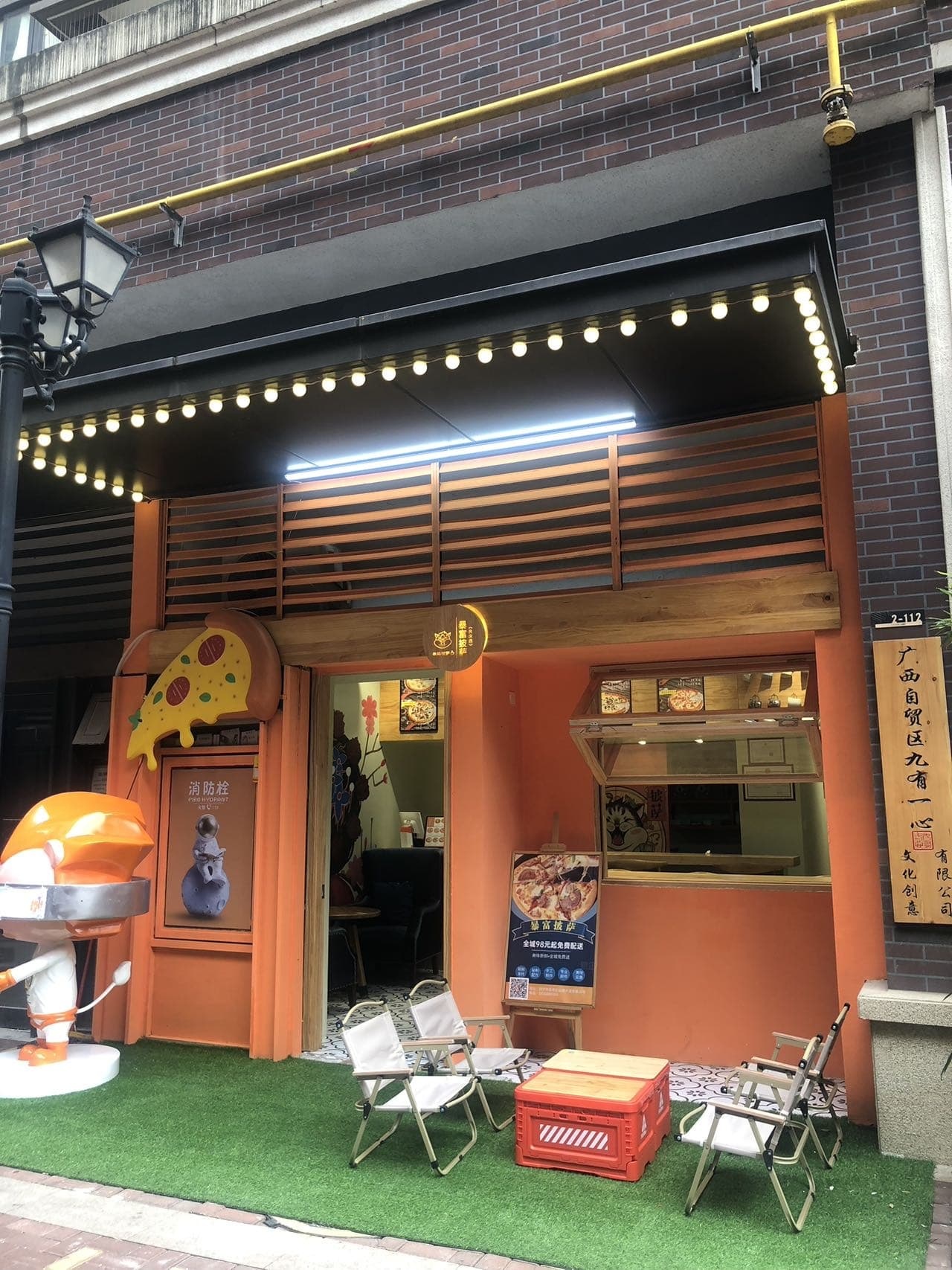 暴富披萨(良庆店)