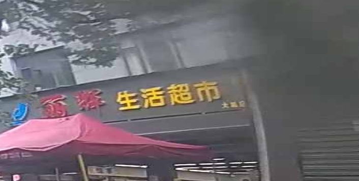 丽辉生活超市(大塘店)