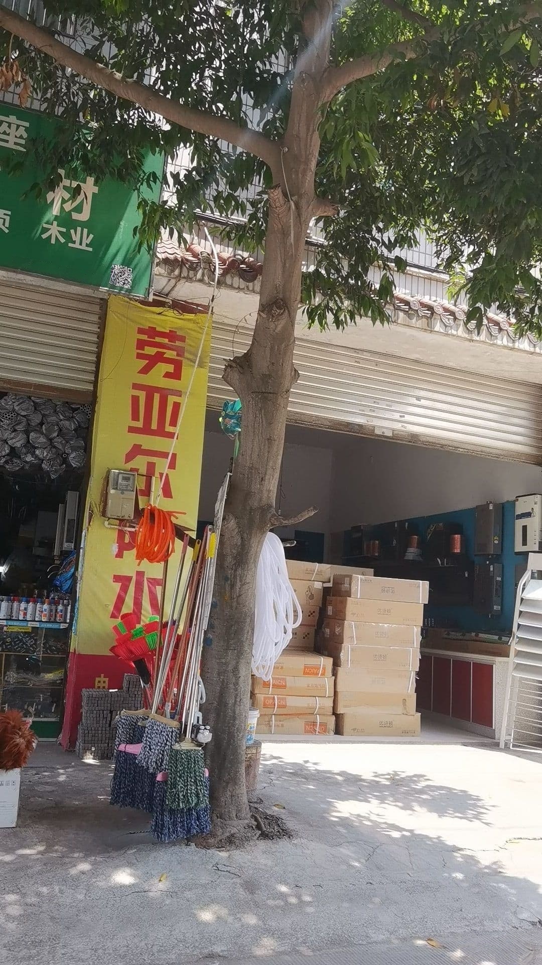 劳亚尔防水(仙泉街店)