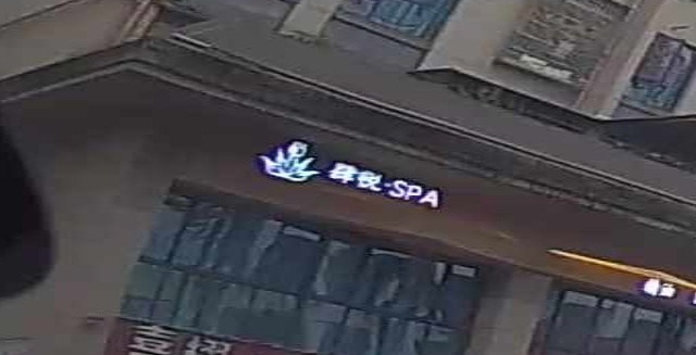 肆悦·SPA(隆城1号店)