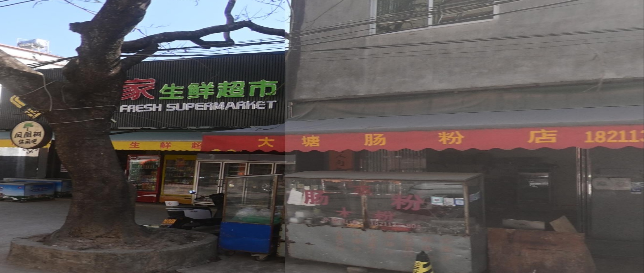 大塘文具店