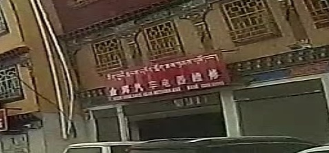金辉汽车电器维修