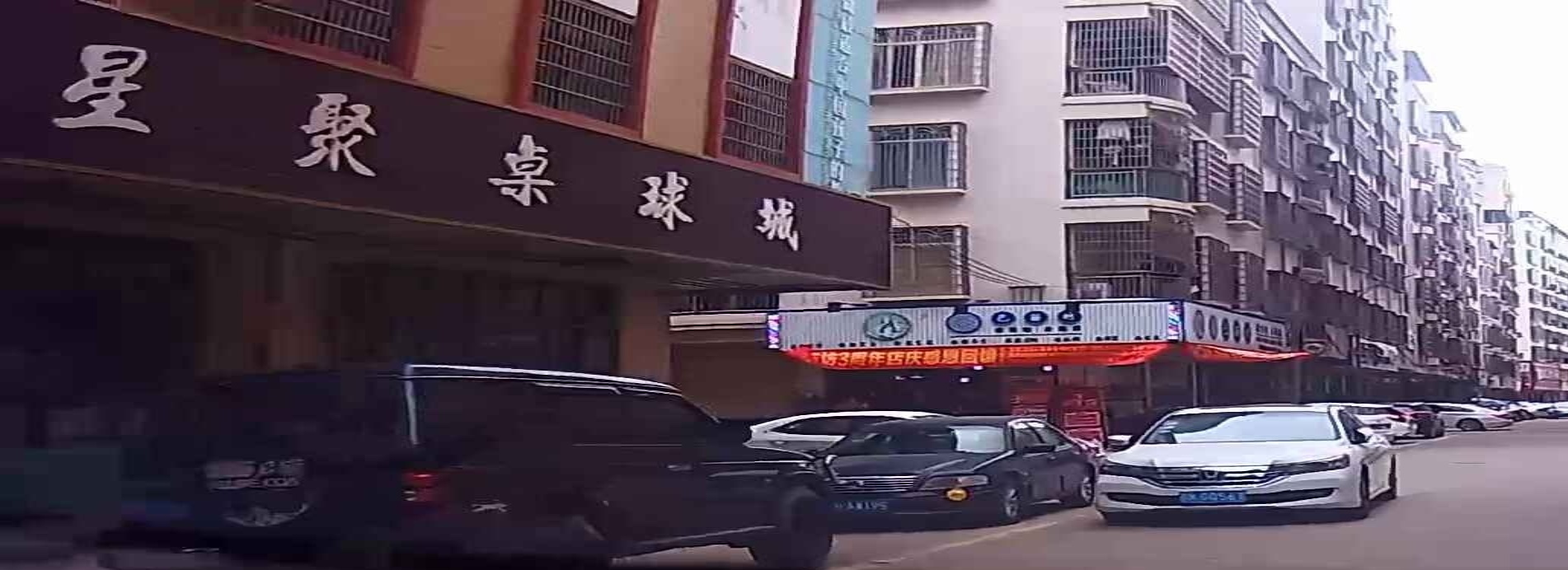 星聚桌球城