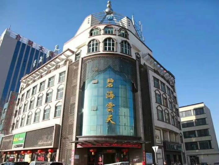 碧海明天足疗