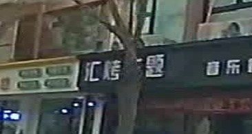 汇烤餐吧烧烤辣爆