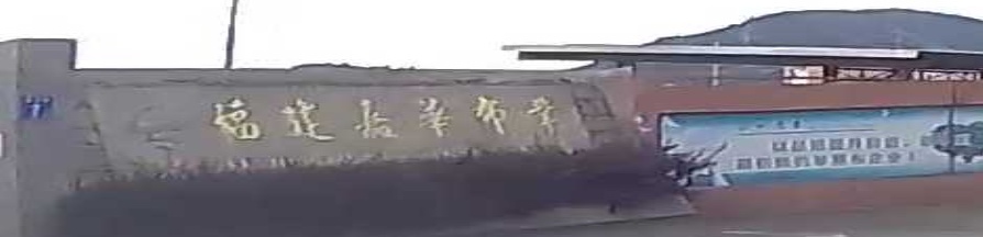 福建嘉和布业