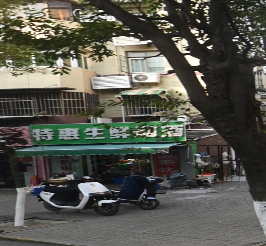 特惠生鲜