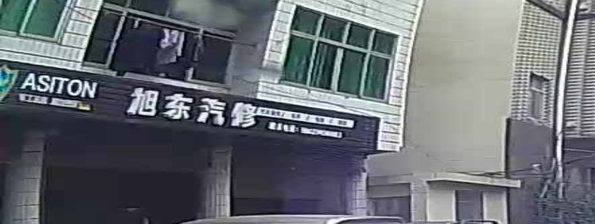 旭东汽修