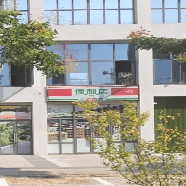 便利店(曹霸路店)