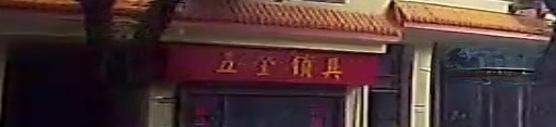 五金锁具