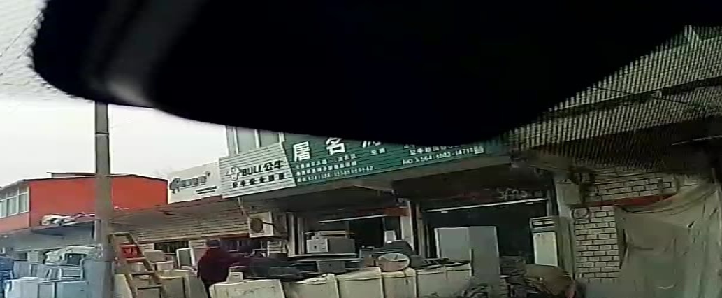 屠名涛家电