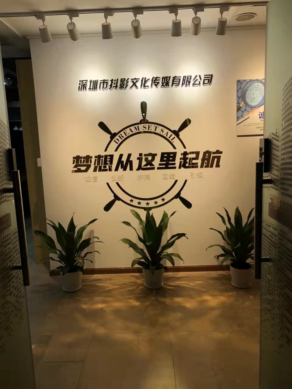 深圳市抖影文化传媒有限公司