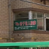 老于盲人按摩