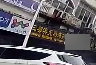 叁都澳天然海鲜