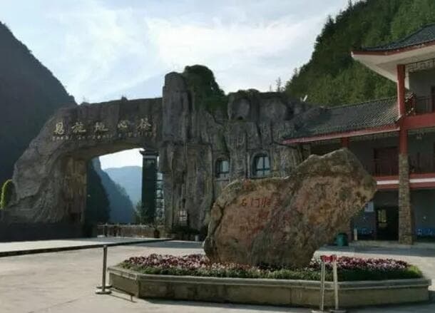恩施地心谷景区-游客中心
