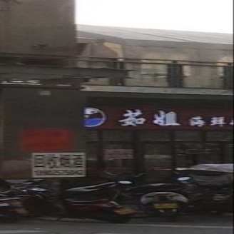 茹姐海鲜坊