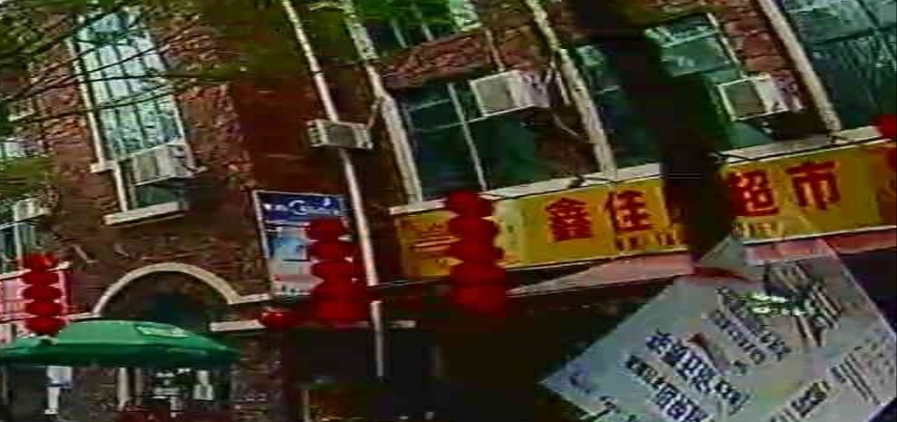 鑫佳旺超市(海湾雨林店)