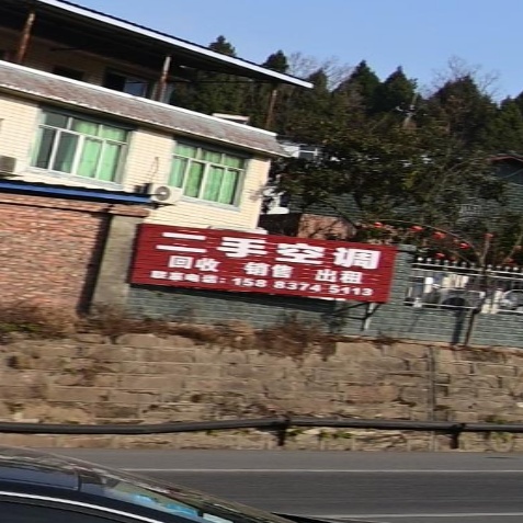 二手空调